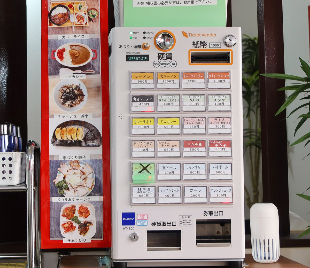 千葉・君津「おみたやラーメン」 券売機