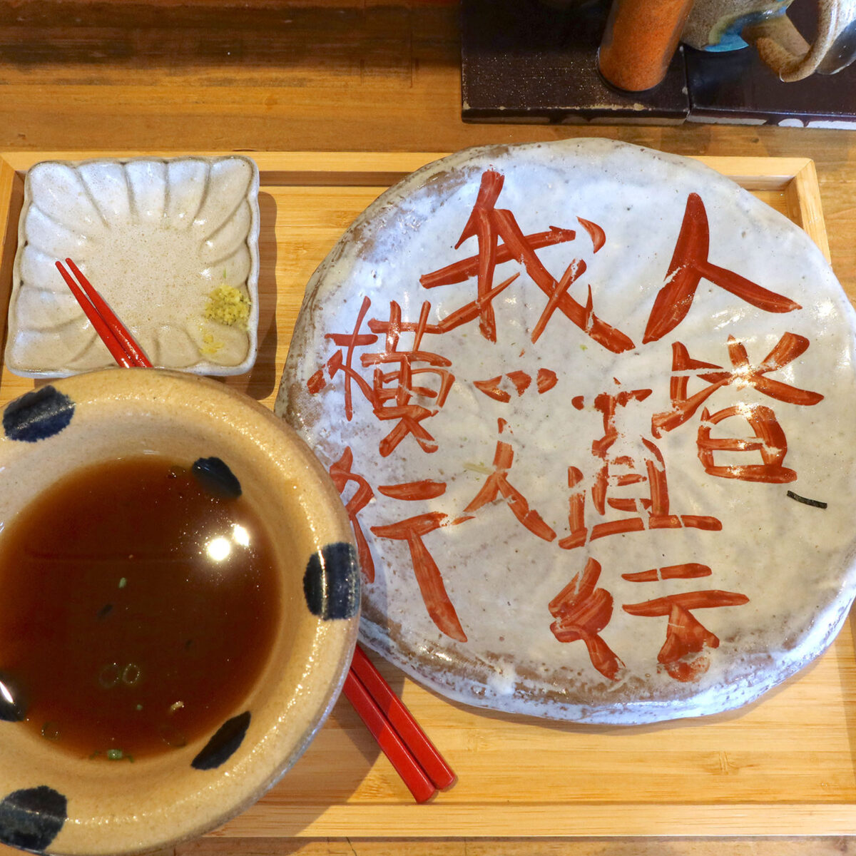 主張強めの皿