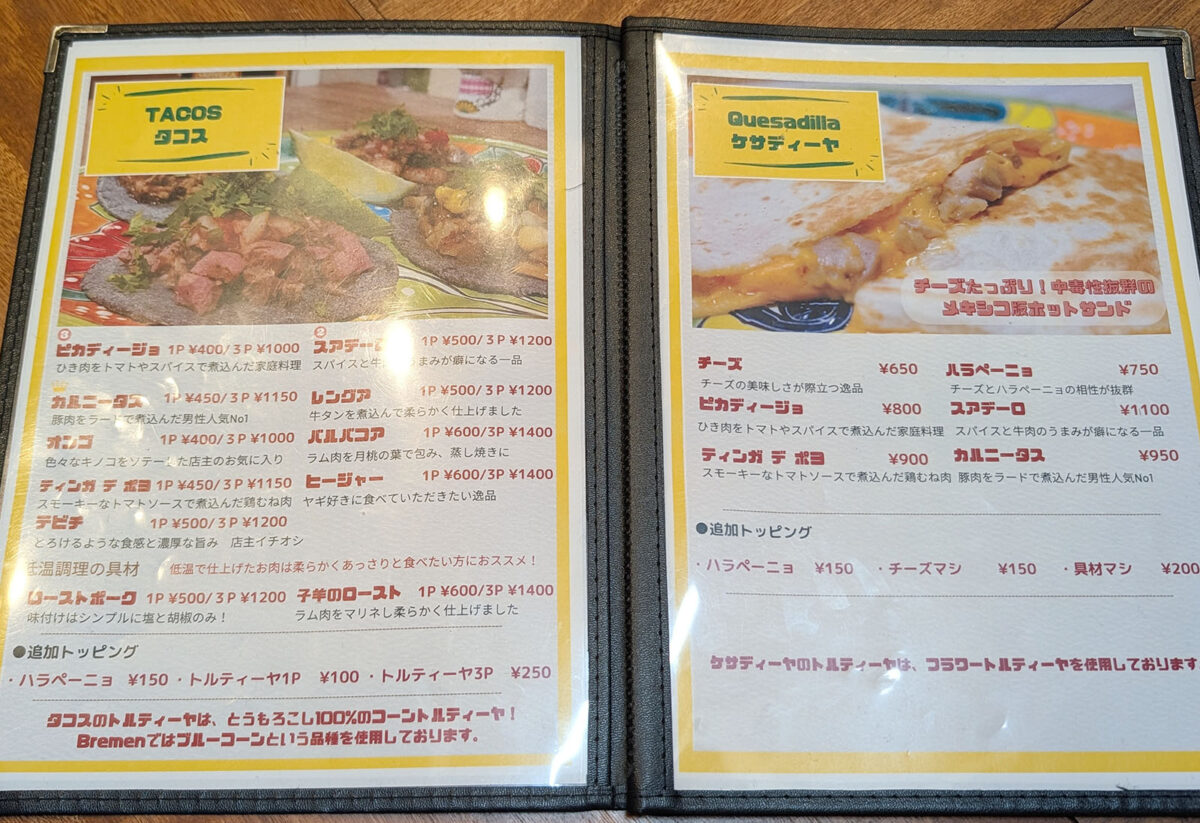 那覇「テキーラとタコスのお店 ブレーメン」 メニュー