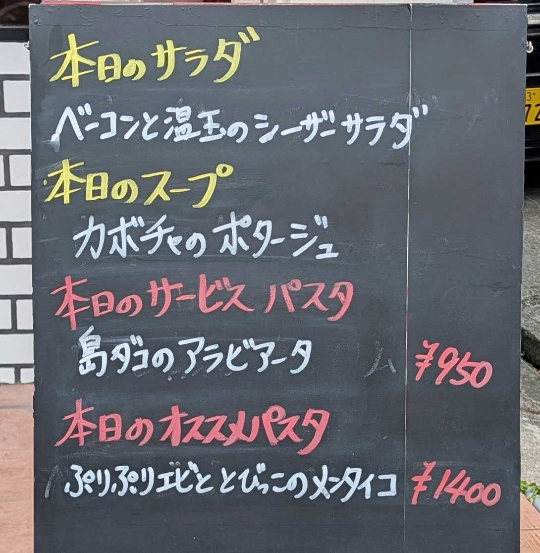 看板メニュー