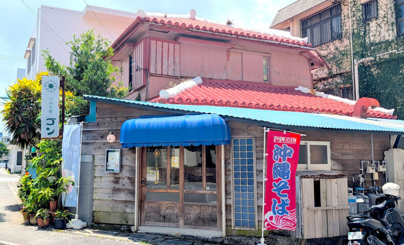 沖縄パーラーとしてリニューアルした「いなり屋 ゴン」で味噌もやしそば＆すじこいなり