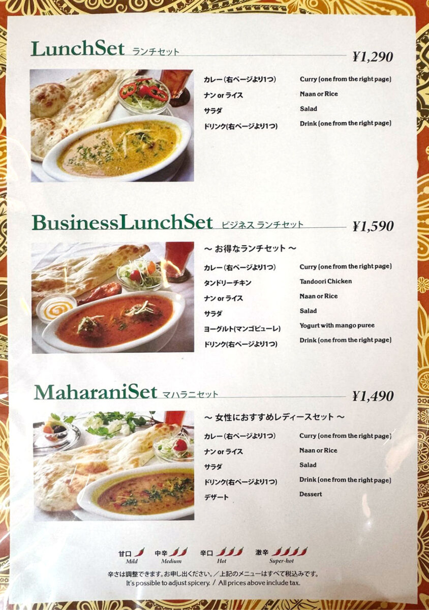 沖縄市・プラザハウス「本場インド料理のお店 クリシュナ」 セットメニュー