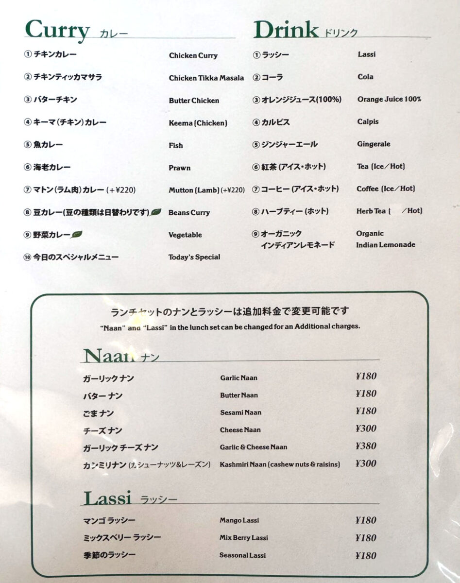沖縄市・プラザハウス「本場インド料理のお店 クリシュナ」 メニュー