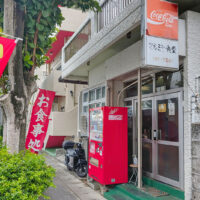 那覇のローカル食堂「マルミヤ食堂」でベストスタンダードな生姜焼き丼