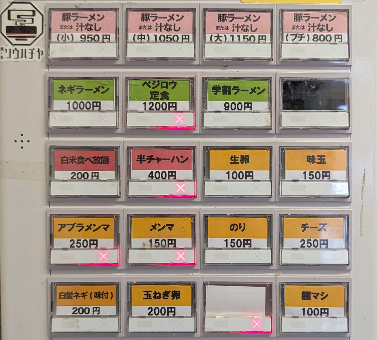 宜野湾「麺と飯ソウハチヤ がろんちゃん店」 券売機