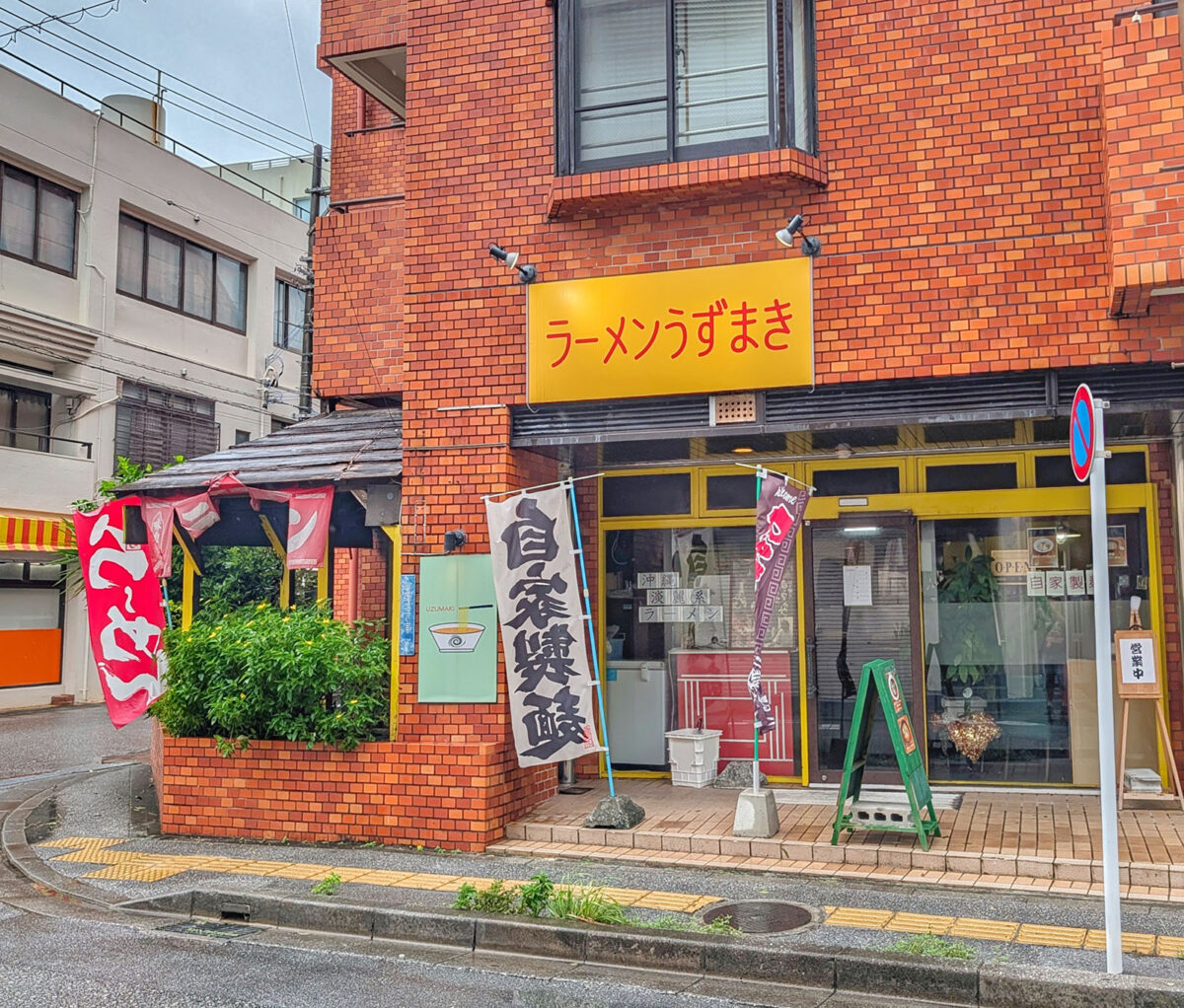 那覇・前島「ラーメンうずまき」