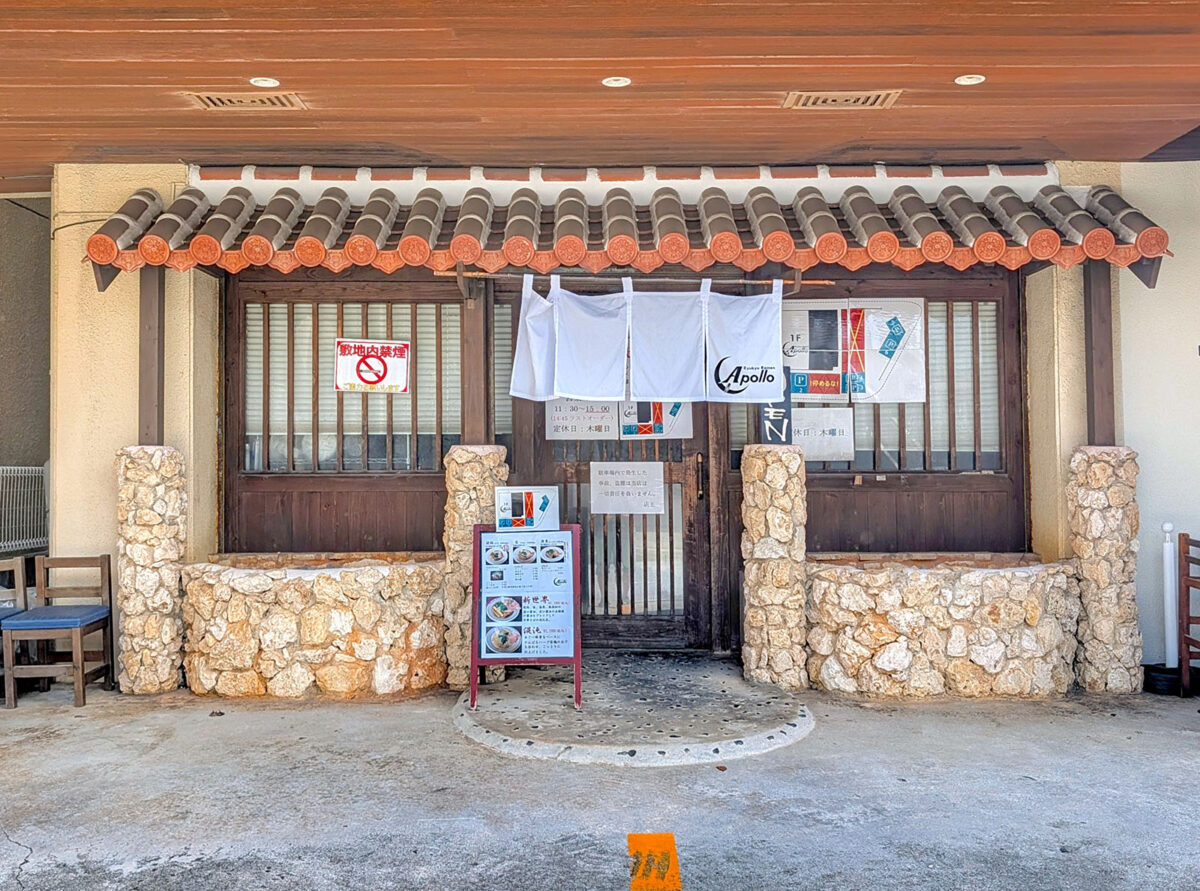 浦添「Ryukyu Ramen Apollo」
