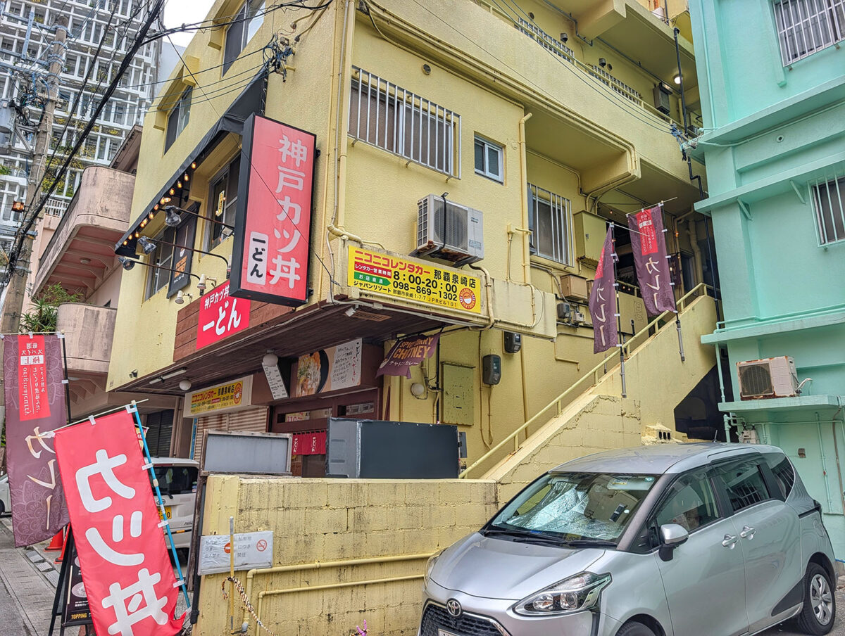 カツ丼の上のお店