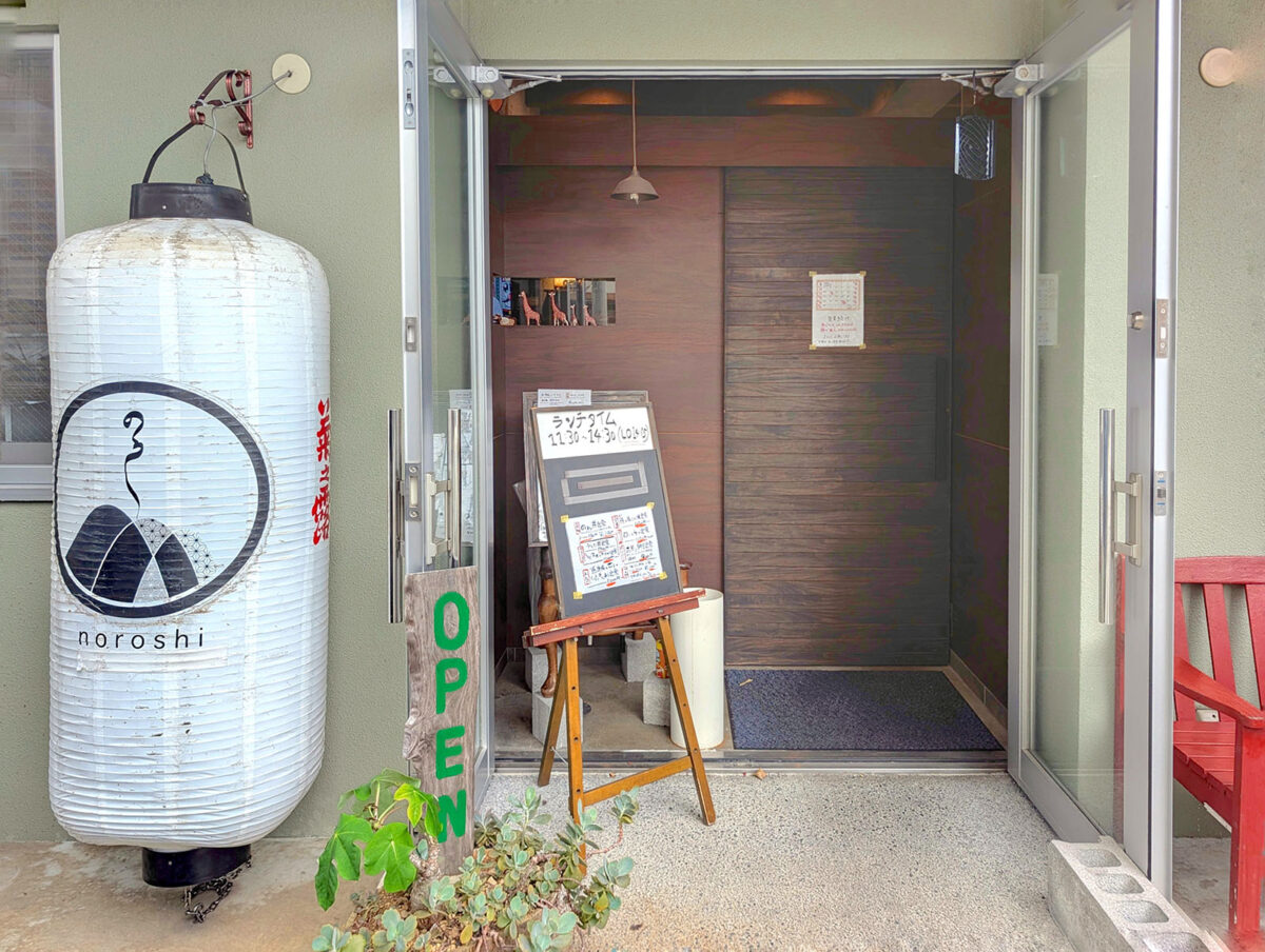 那覇・西町「noroshi」