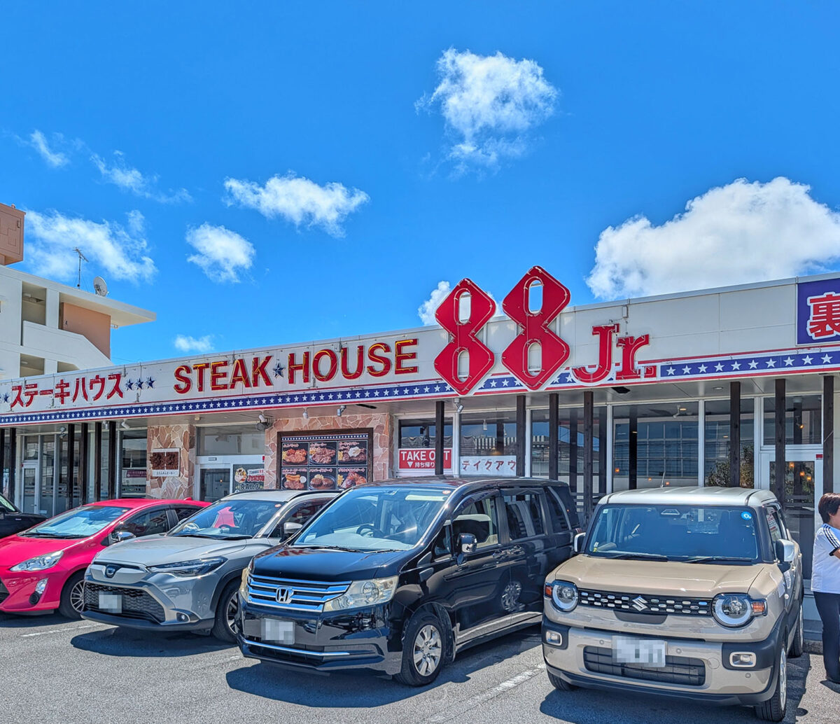 那覇「ステーキハウス 88Jr. 真嘉比店」