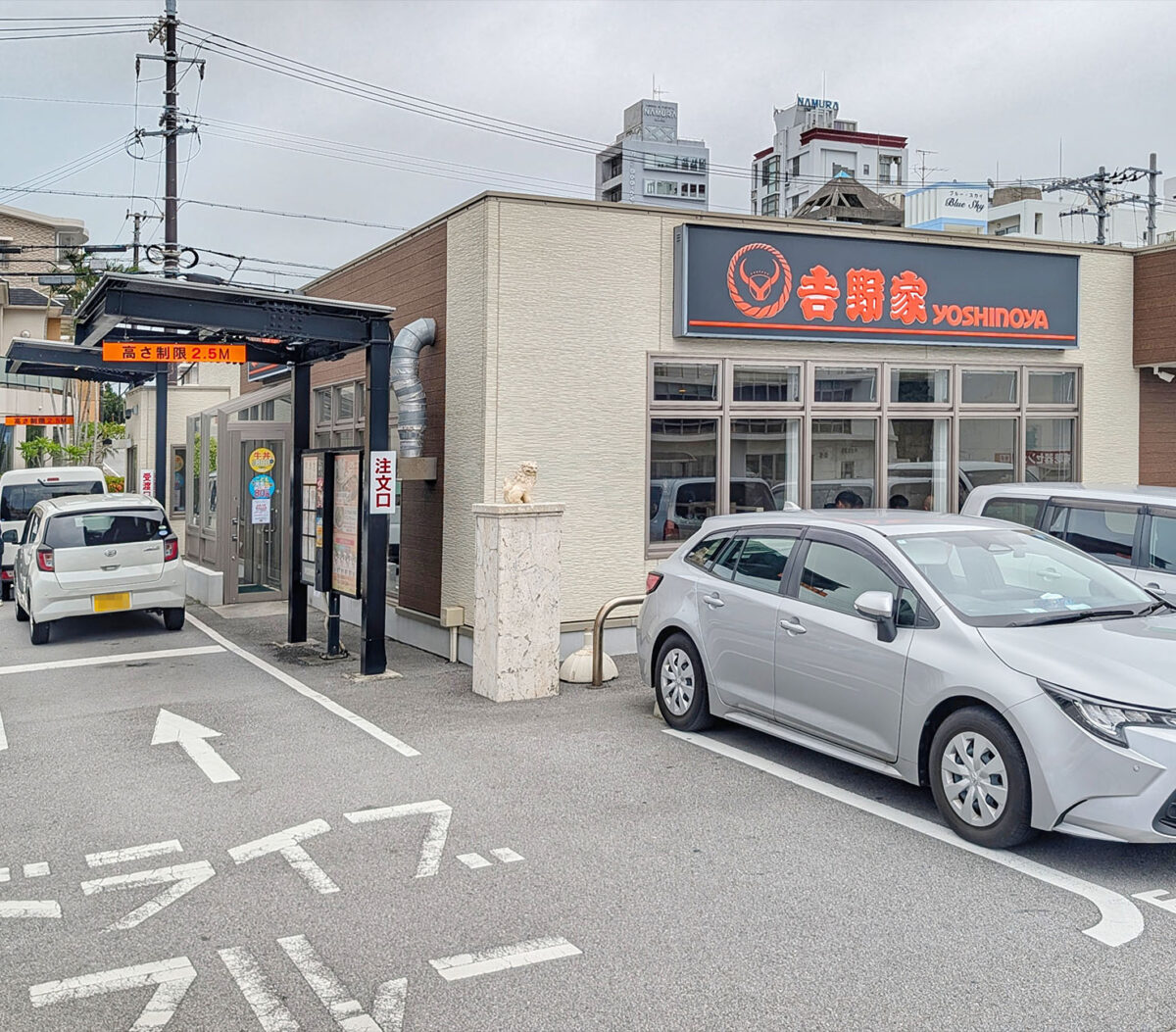 吉野家