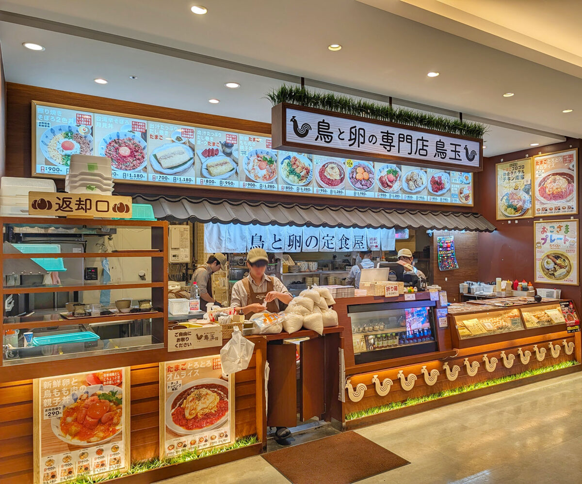 浦添 パルコシティ「鳥と卵の専門店 鳥玉」