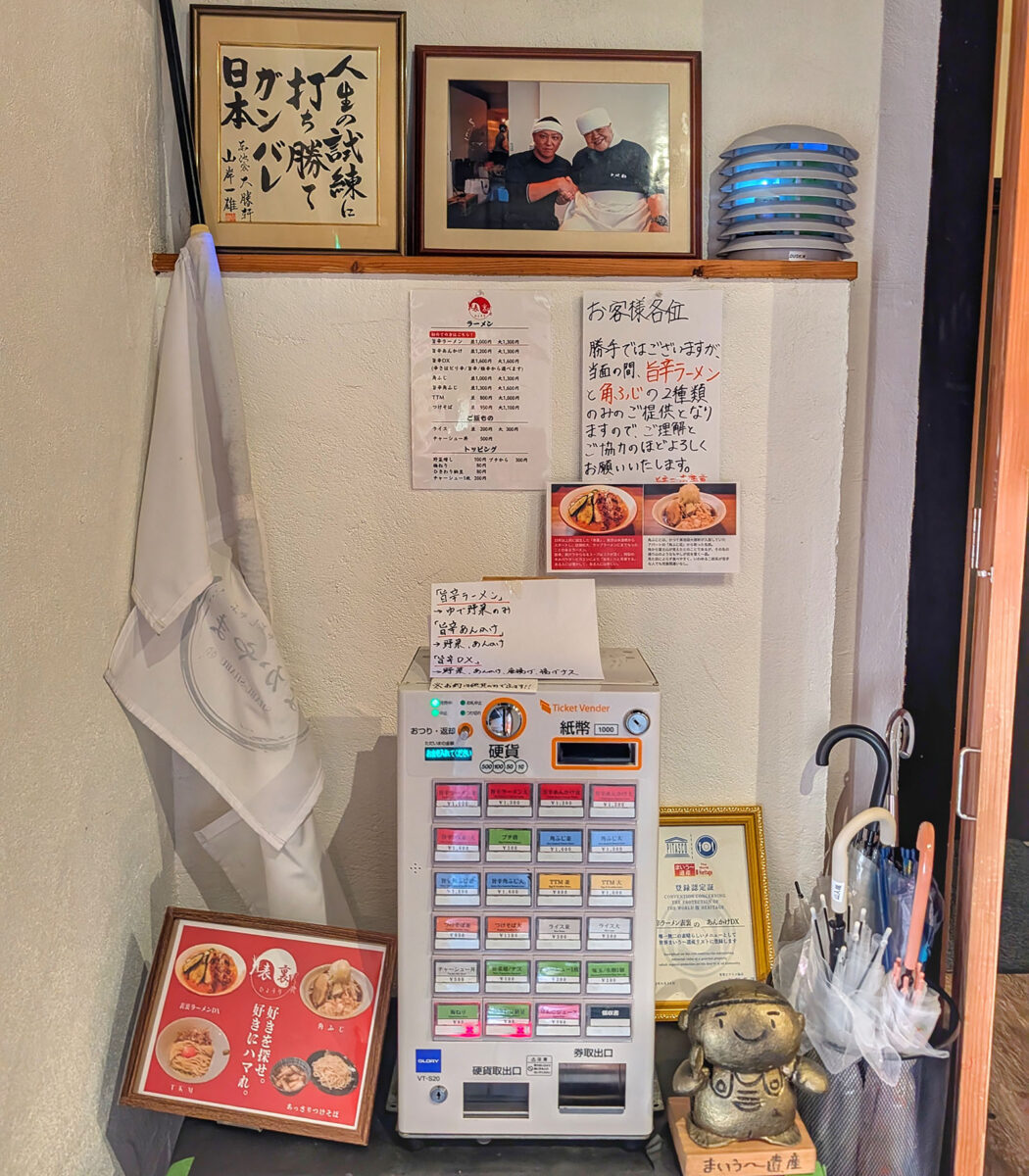 券売機と山岸さん