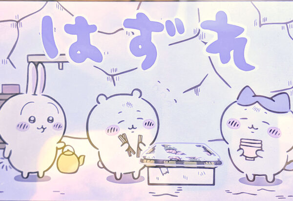 ちいかわのビッくらポン！