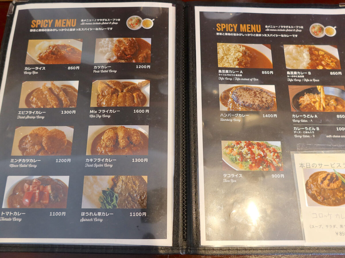 那覇・泉崎「チャトニ・カレー店」 メニュー その1