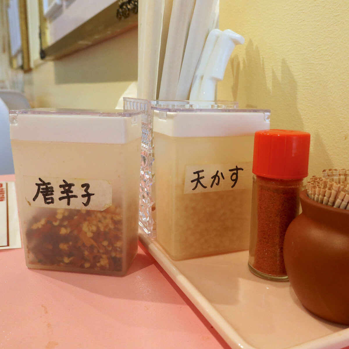 那覇・曙「元祖やみつき炙り肉うどん ひろっぺ」 テーブル調味料