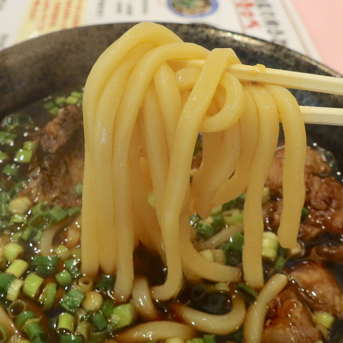 変哲もないうどん