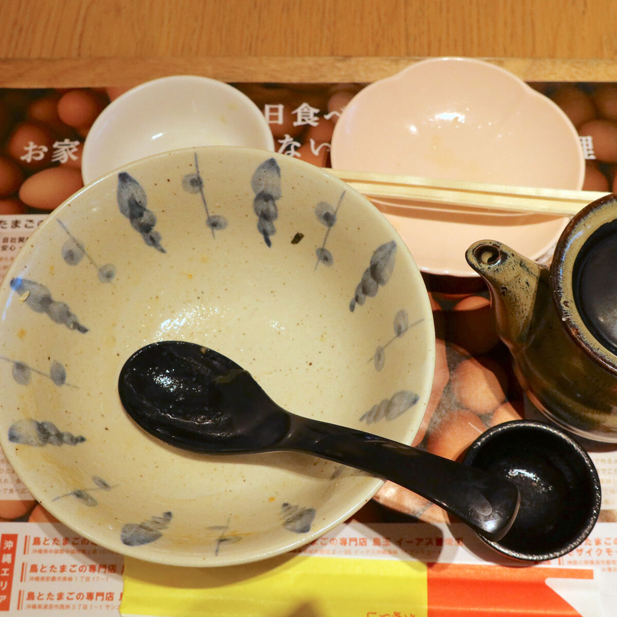 ごちそうさまでした！