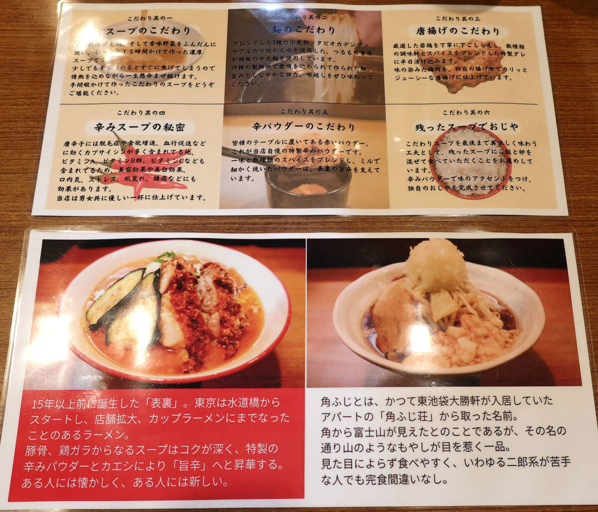 こだわりと代表メニュー