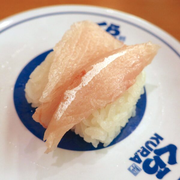 はまち（170円）