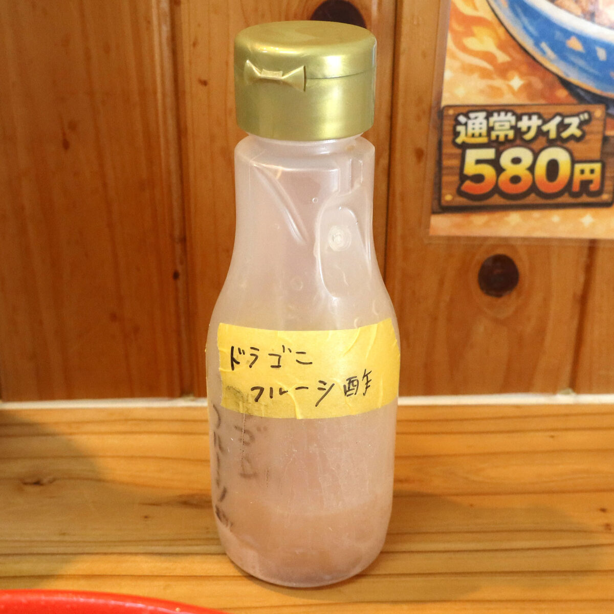 ドラゴンフルーツ酢