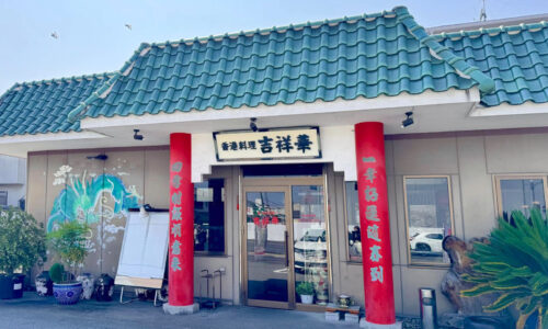 兵庫・姫路「香港料理 吉祥華」でエビチャーハンと小籠包ランチ