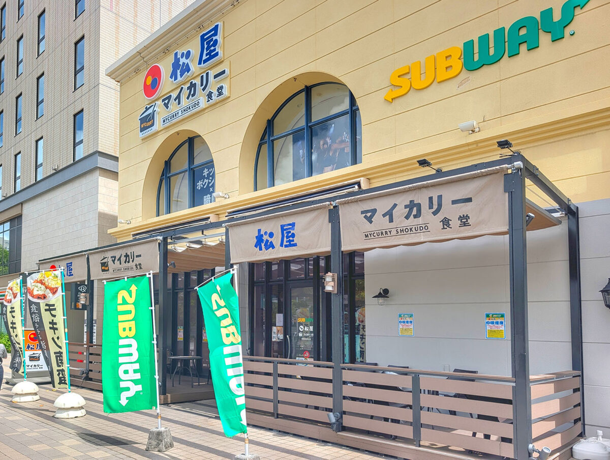 松屋 那覇新都心店