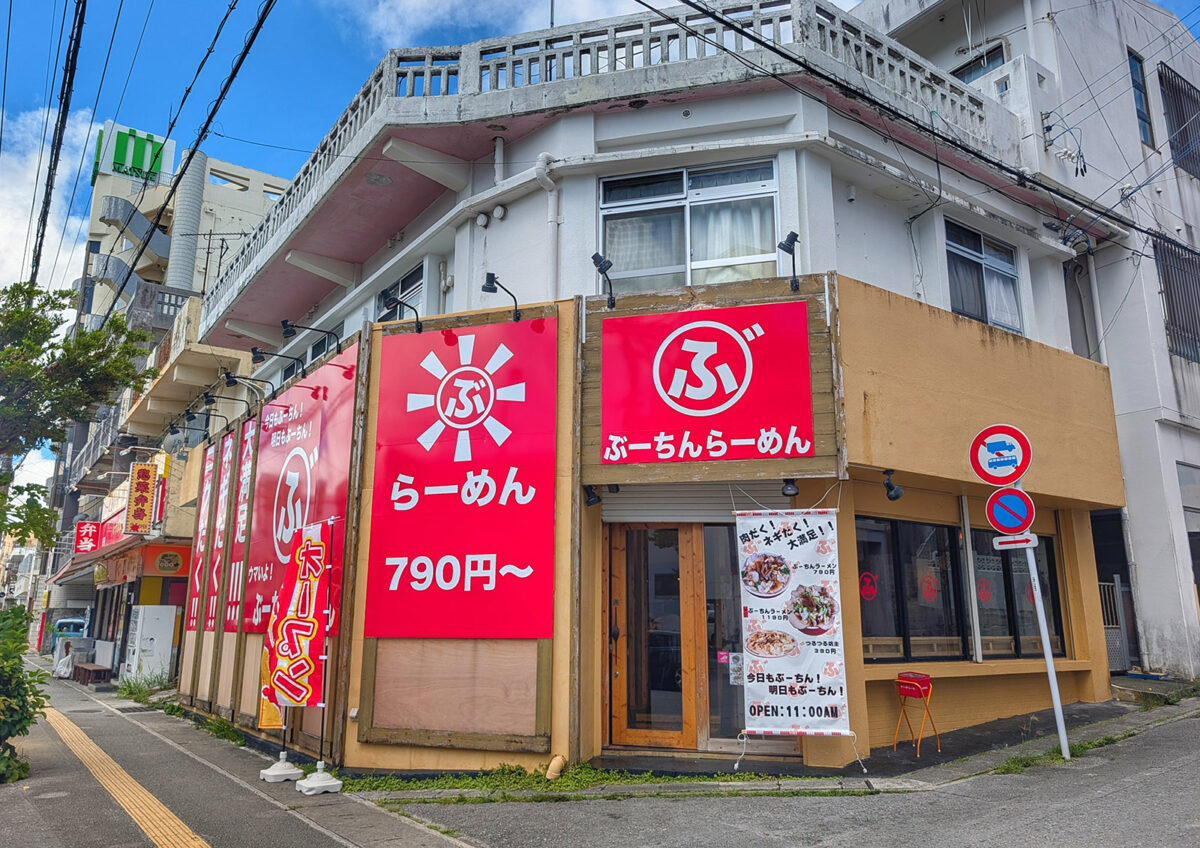 宜野湾・普天間「ぶーちんラーメン」