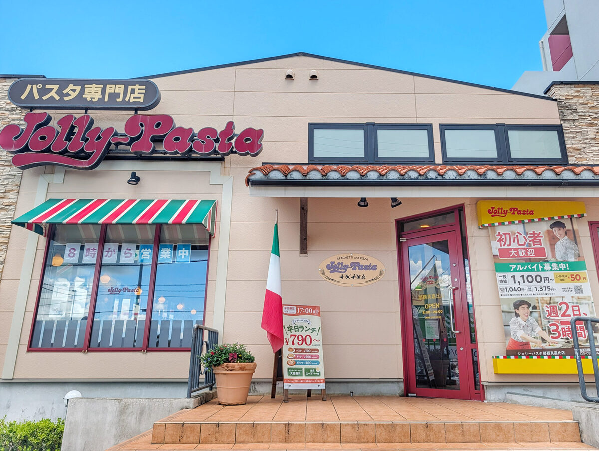 ジョリーパスタ 那覇真嘉比店