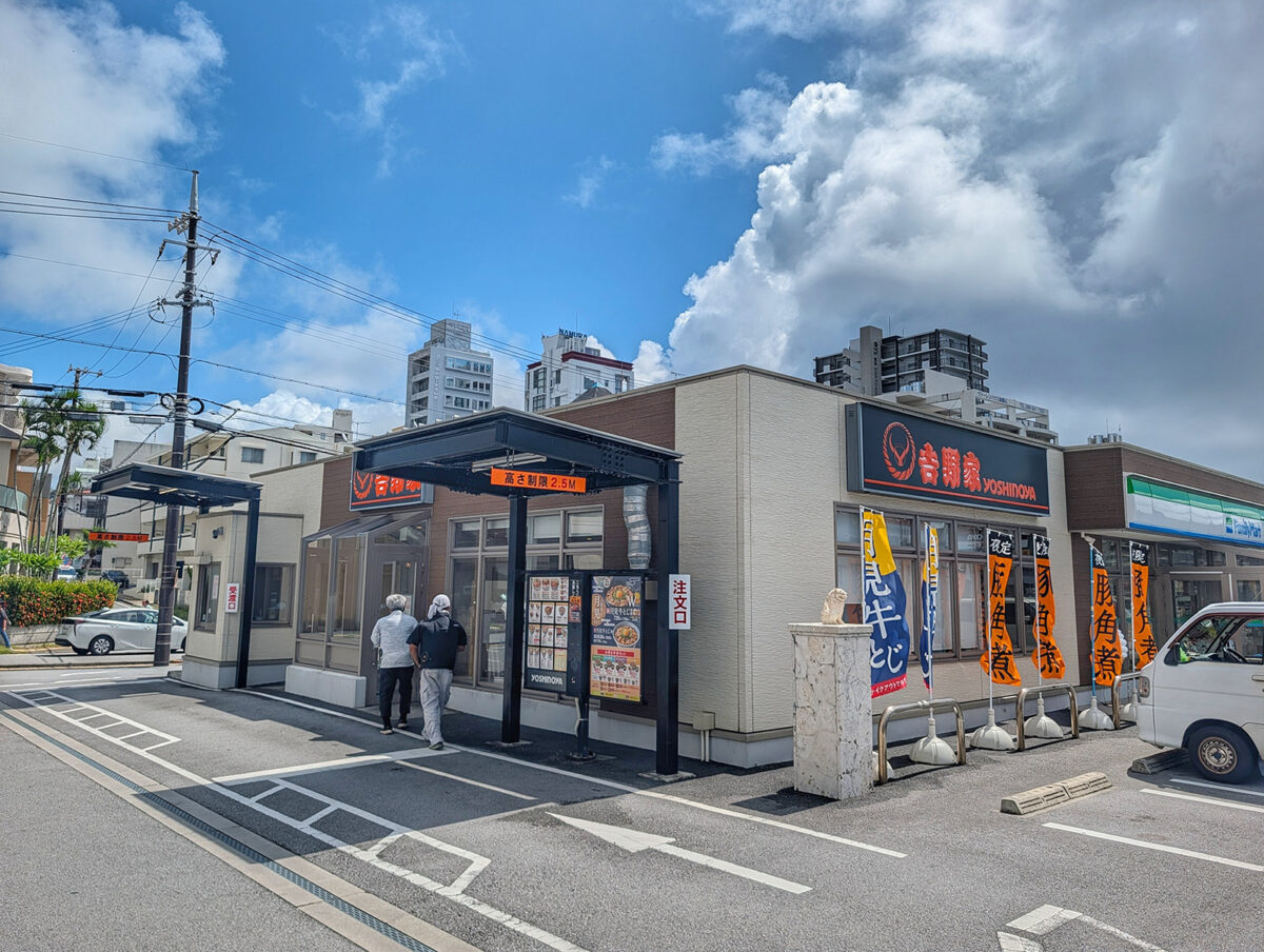吉野家 58号線那覇新都心店