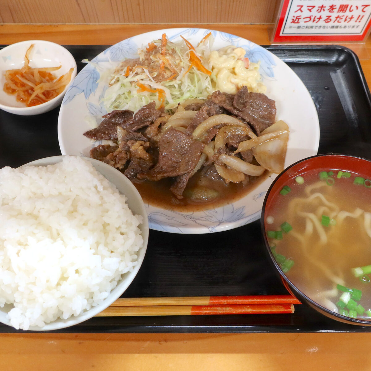 牛焼肉定食（1,350円）