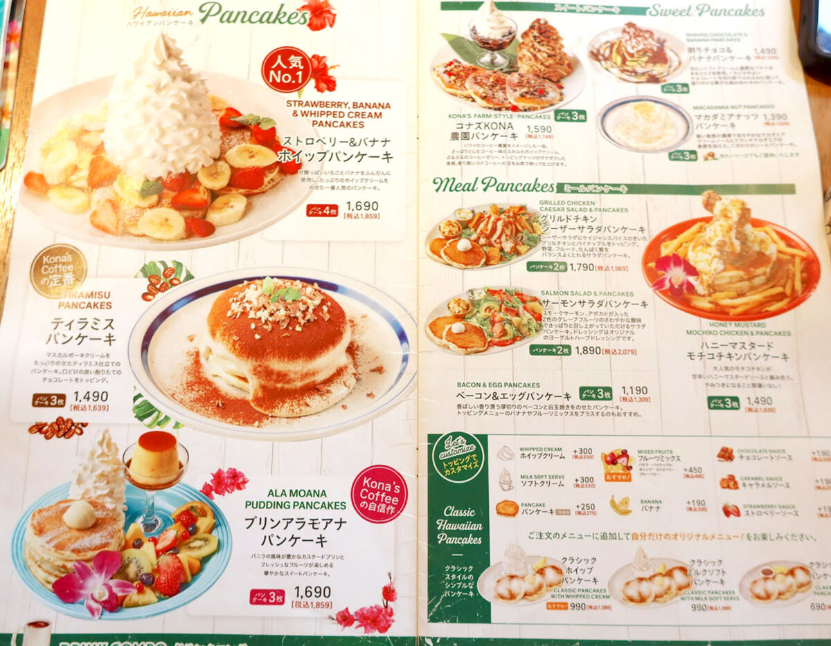 那覇・新都心公園「コナズ珈琲」 パンケーキメニュー