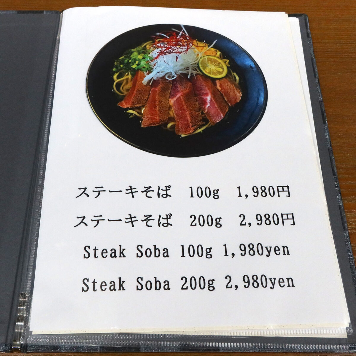 北谷「OKINAWA SOBA 898」 ステーキそばメニュー