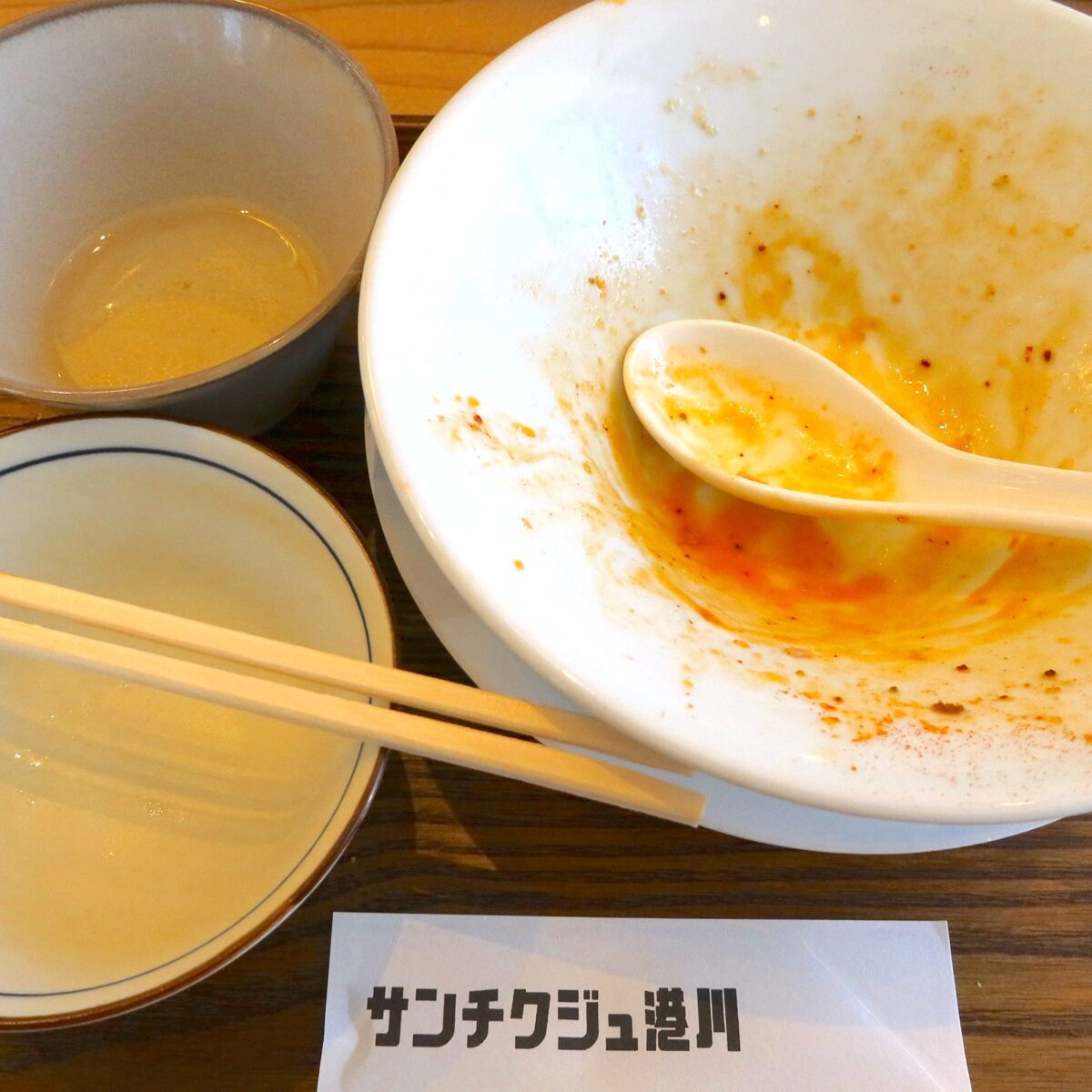 ごちそうさまでした！