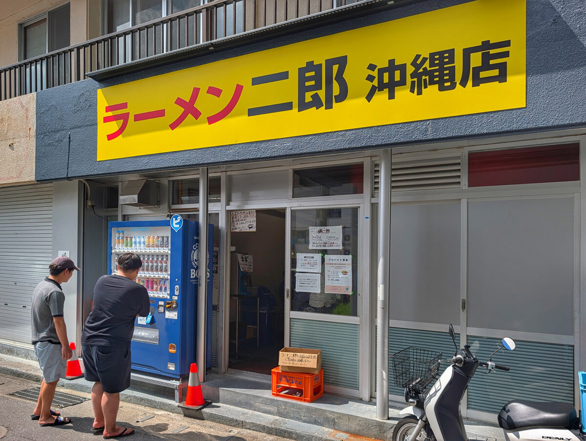 那覇・壺屋「ラーメン二郎 沖縄店」