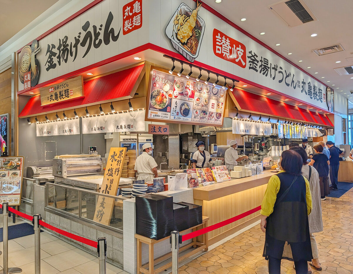 丸亀製麺 サンエー浦添西海岸パルコシティ店