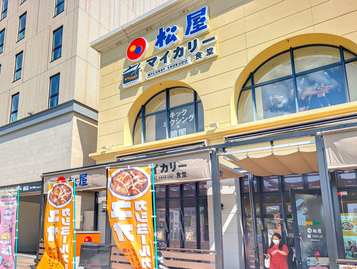 松屋 那覇新都心店