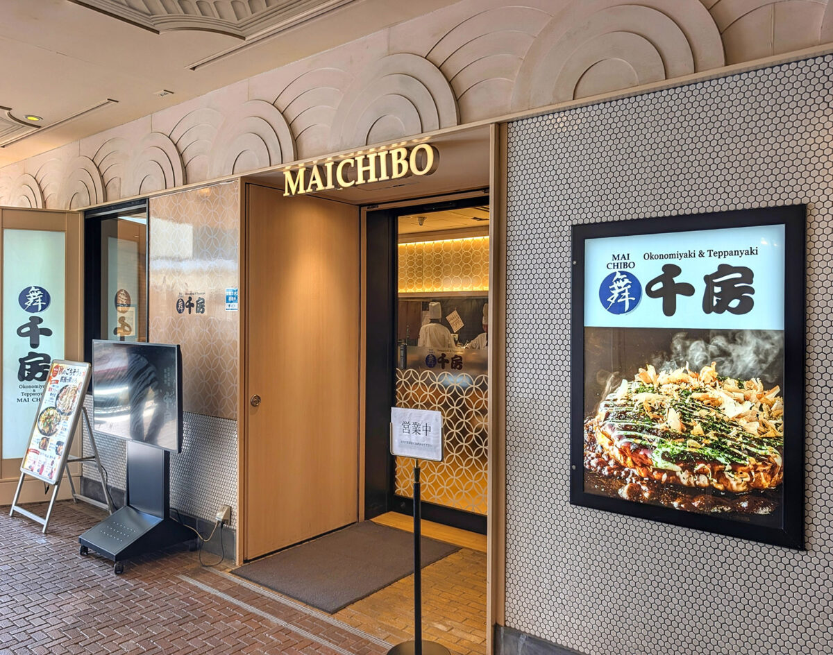 千葉・舞浜「舞 千房 イクスピアリ店」
