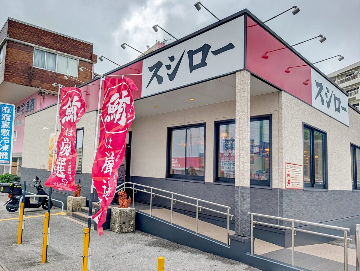「スシロー」