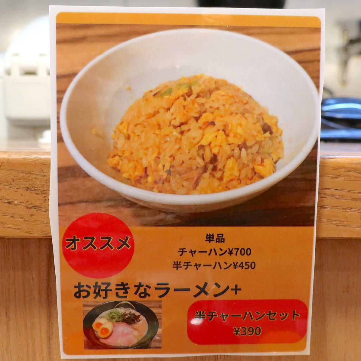 炒飯セットに惹かれる