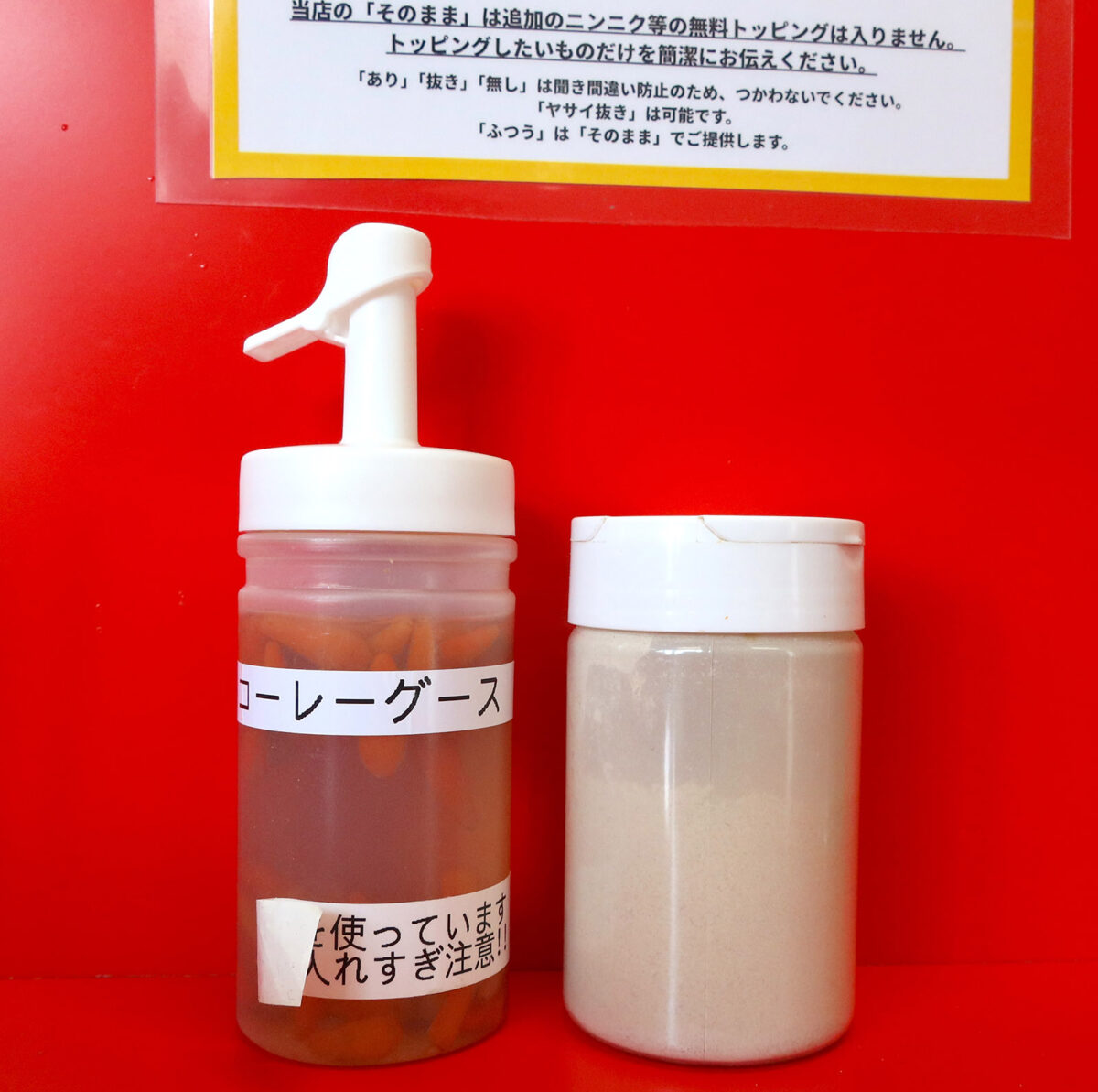 テーブル調味料