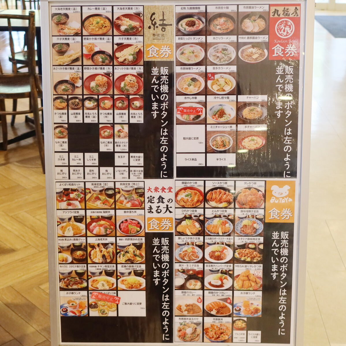 大庄のいろいろなお店