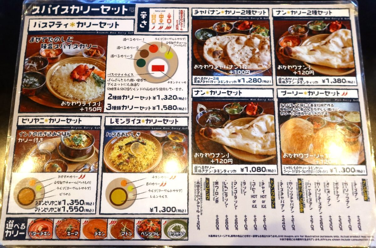 千葉・君津「インド料理 カリワラ 君津店」 メニューその２
