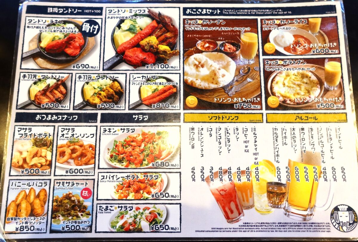 千葉・君津「インド料理 カリワラ 君津店」 メニューその１