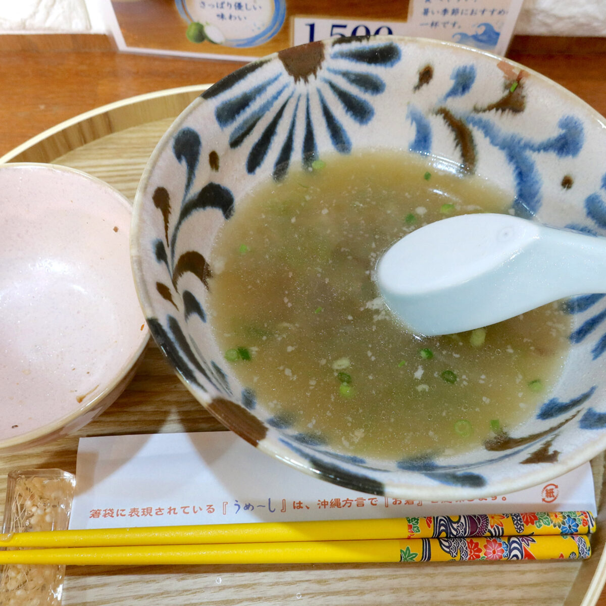 ごちそうさまでした！