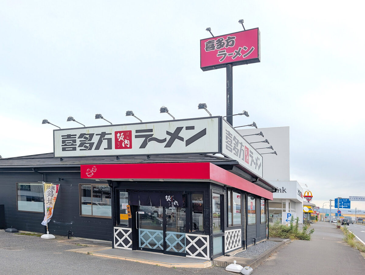君津「喜多方ラーメン 坂内 君津店」