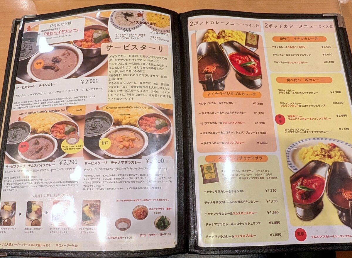 千葉・稲毛「カレーレストラン シバ」 メニュー